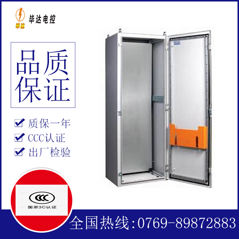清水河PS柜